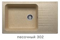 Кухонная мойка Polygran F-19 песочный, 85х50х20,5