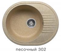 Кухонная мойка Polygran F-22 песочный, 57,5х46х20