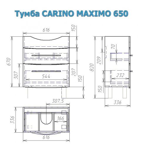 Комплект Alvaro Banos Carino maximo 65, белый лак