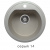 Кухонная мойка Polygran F-05 серый, 45х45х20