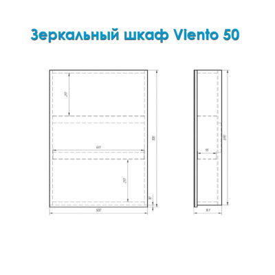 Зеркальный шкаф Alvaro Banos Viento 50