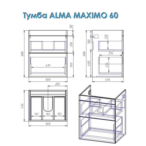 Комплект Alvaro Banos Alma maximo 60, белый лак
