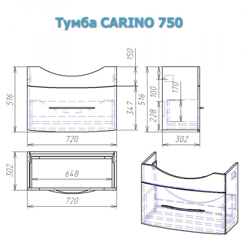 Комплект Alvaro Banos Carino 75, белый лак